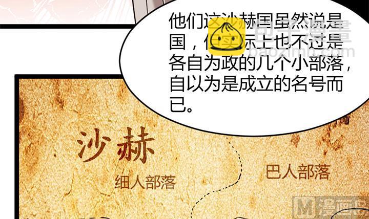 《风神传说》第179话 第31页