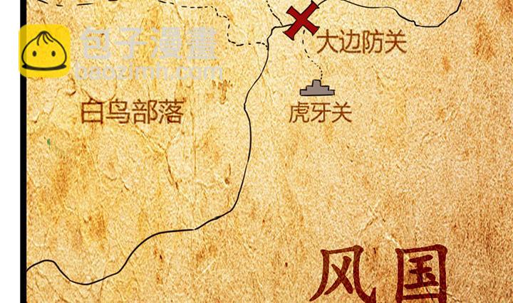 《风神传说》第179话 第32页