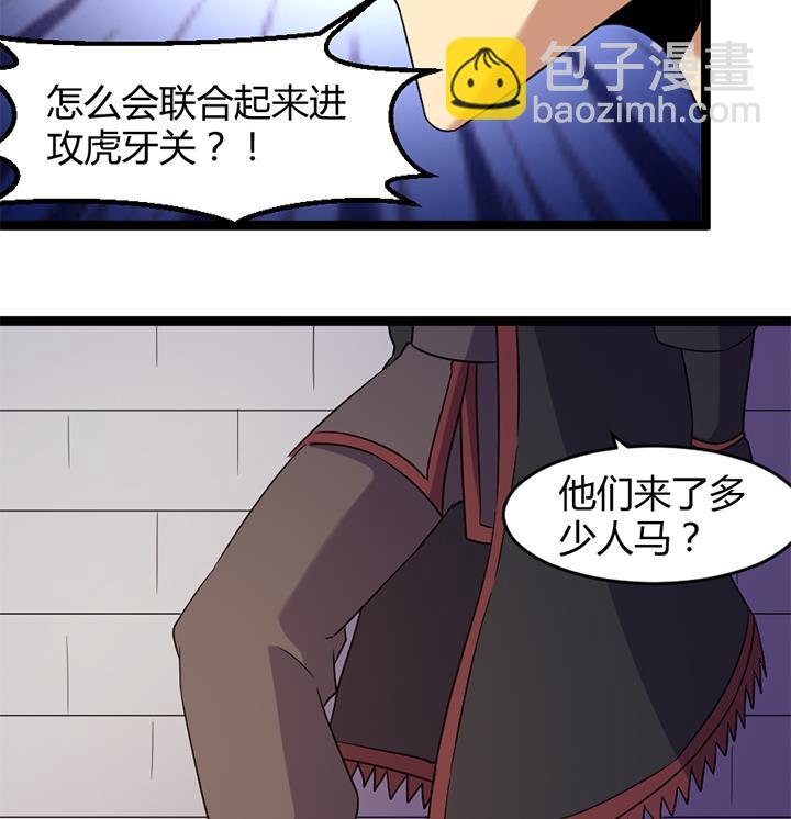 《风神传说》第179话 第35页