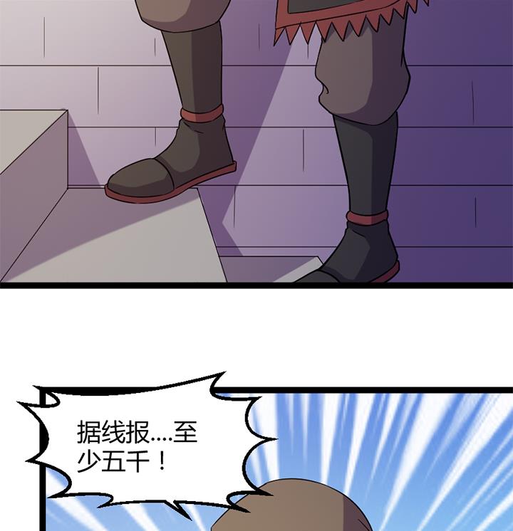 《风神传说》第179话 第36页