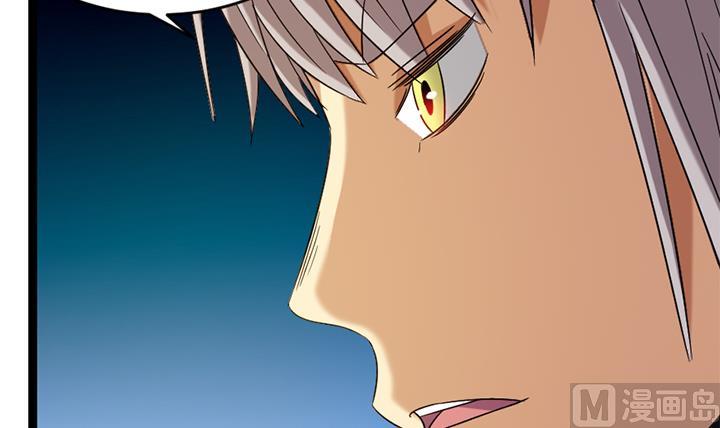 《风神传说》第179话 第7页