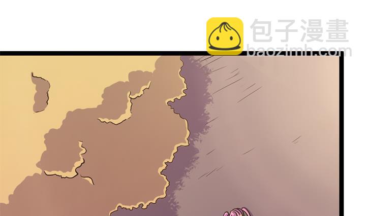 《风神传说》第177话 第11页