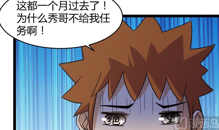 《风神传说》第177话 第22页
