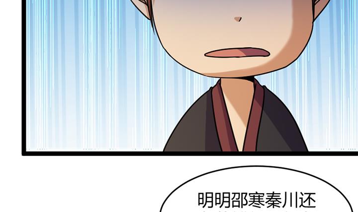 《风神传说》第177话 第23页