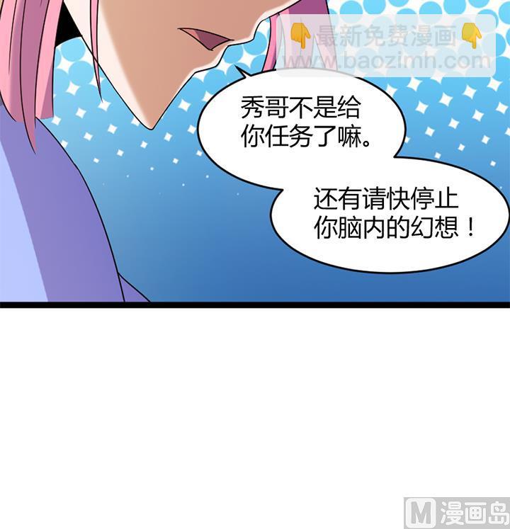 《风神传说》第177话 第28页
