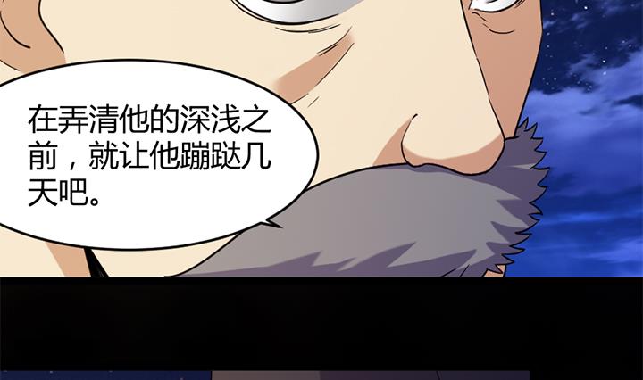 《风神传说》第177话 第5页