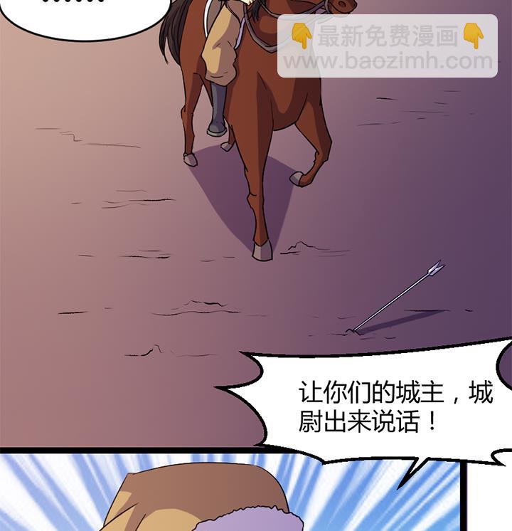 《风神传说》第181话 第36页