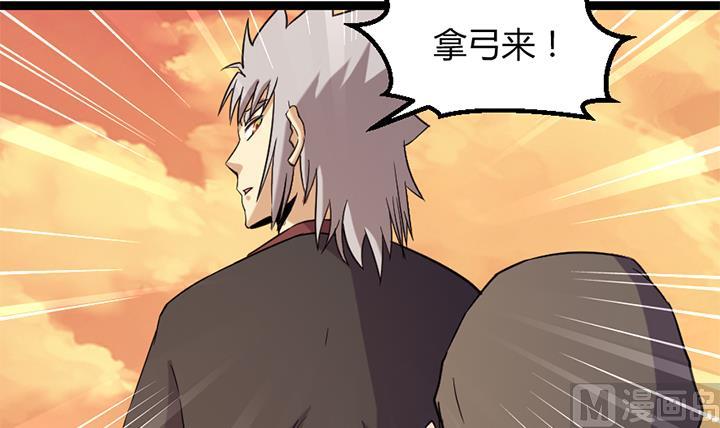 《风神传说》第181话 第4页
