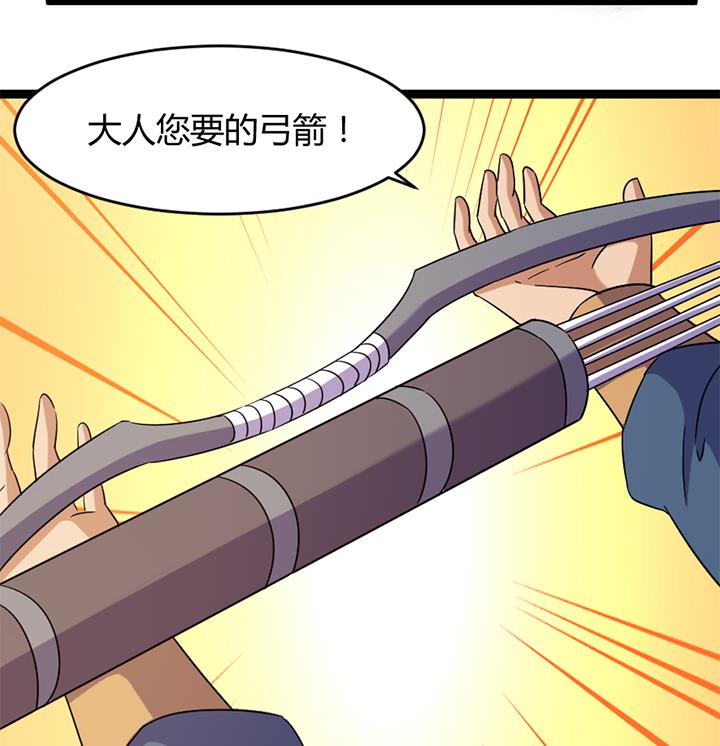 《风神传说》第181话 第8页