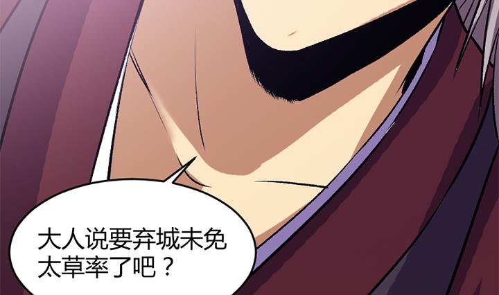 《风神传说》第184话 第14页