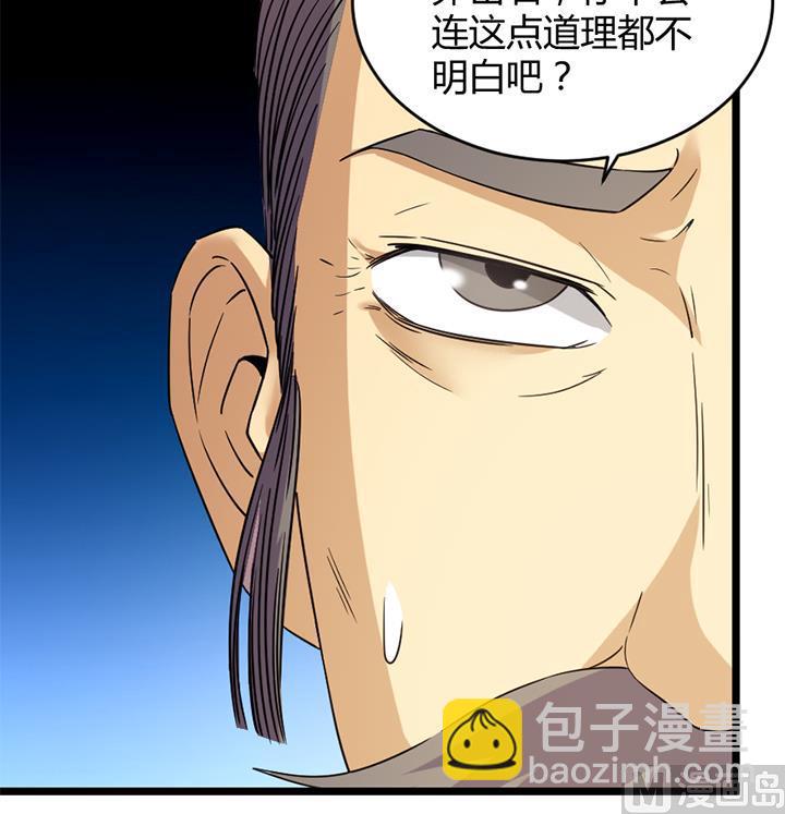 《风神传说》第184话 第19页