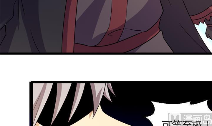 《风神传说》第184话 第22页