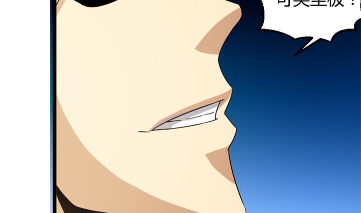 《风神传说》第184话 第23页