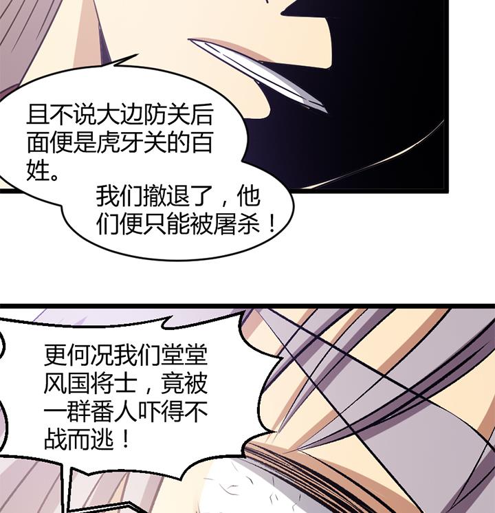 《风神传说》第184话 第26页