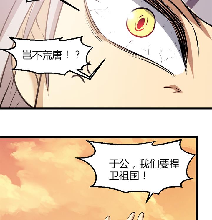 《风神传说》第184话 第27页
