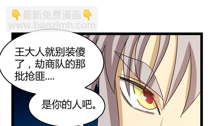 《风神传说》第184话 第2页