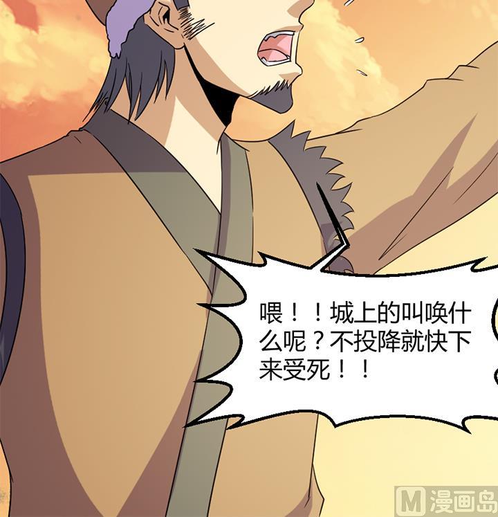 《风神传说》第184话 第37页
