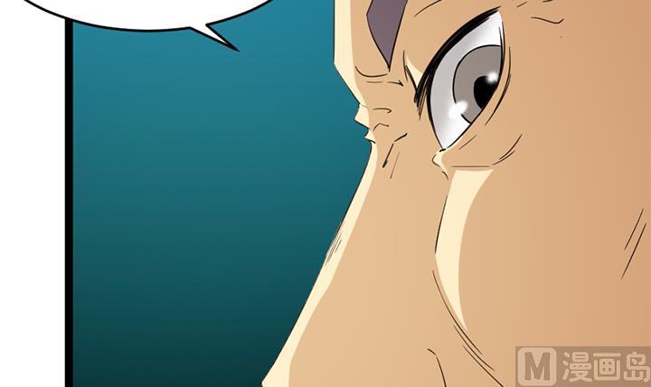 《风神传说》第184话 第7页