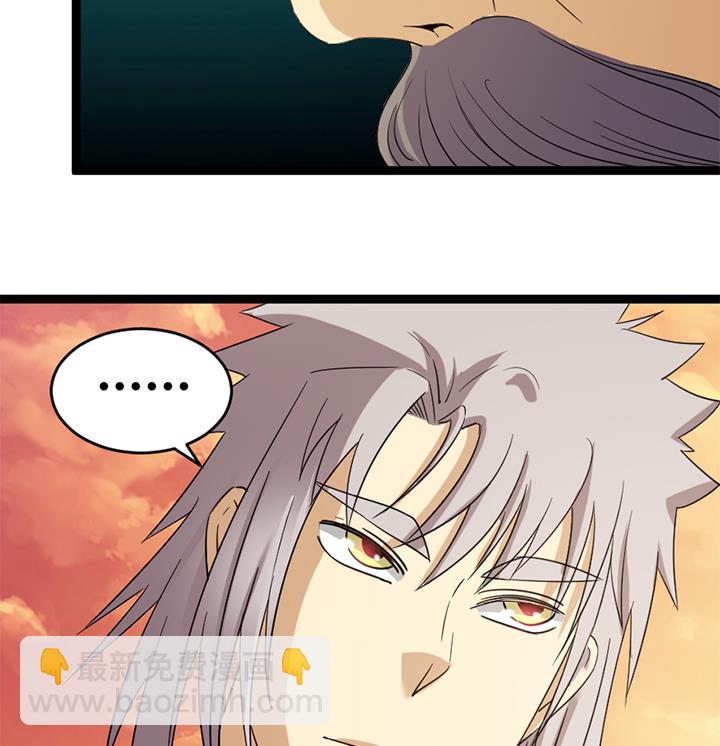 《风神传说》第184话 第8页
