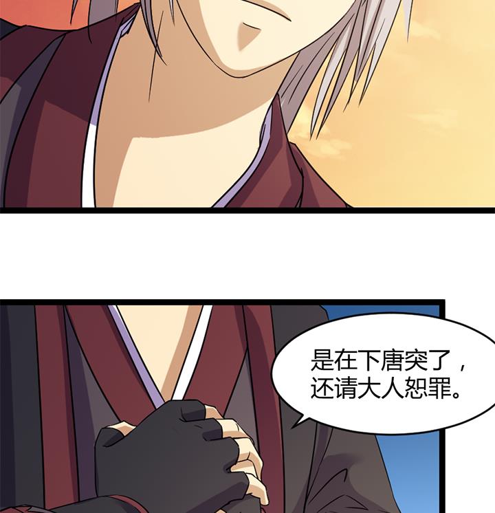 《风神传说》第184话 第9页