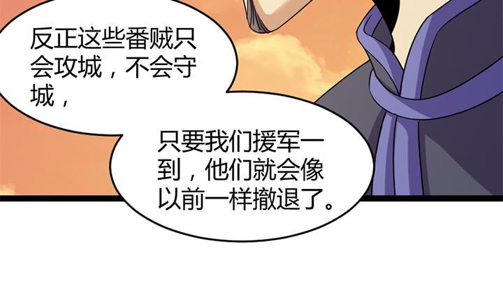 《风神传说》第183话 第15页