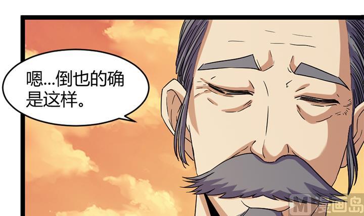 《风神传说》第183话 第16页