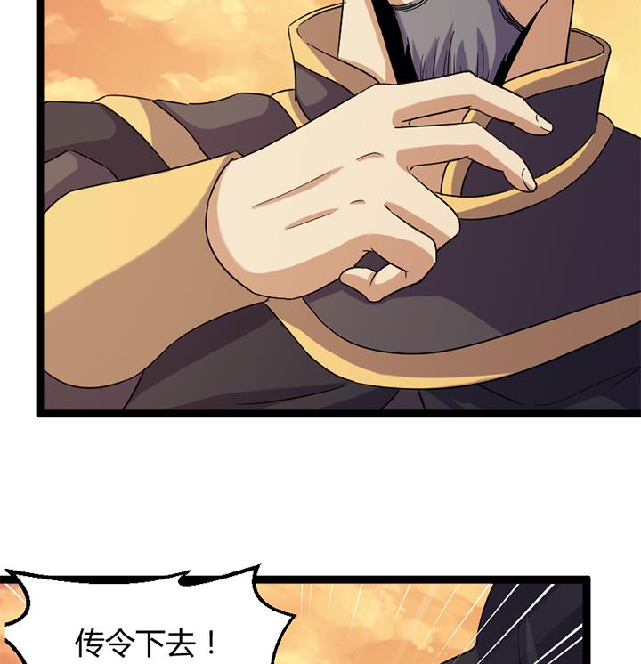 《风神传说》第183话 第17页