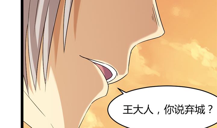 《风神传说》第183话 第23页