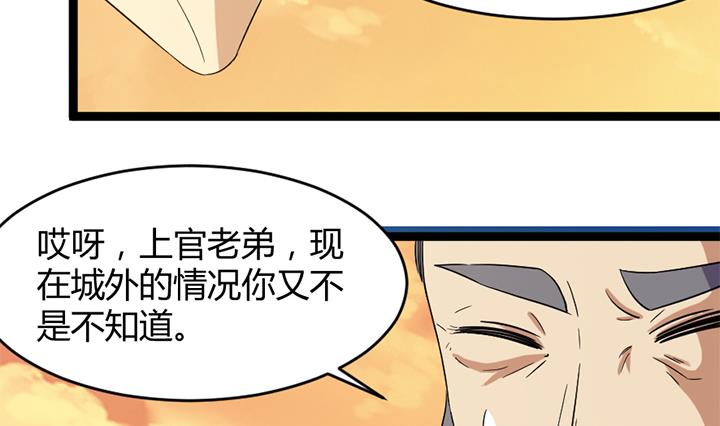 《风神传说》第183话 第24页