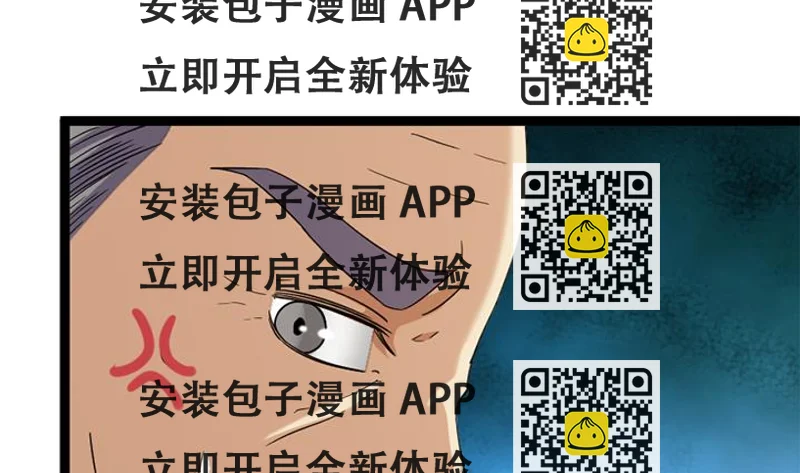 《风神传说》第183话 第2页