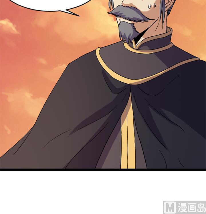 《风神传说》第183话 第37页