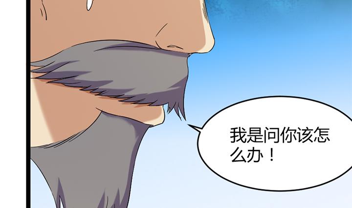 《风神传说》第183话 第3页