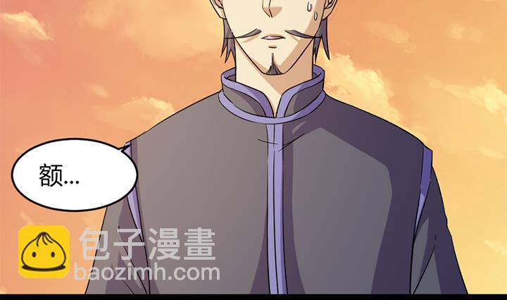 《风神传说》第183话 第5页