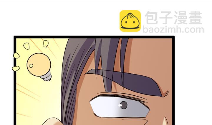 《风神传说》第183话 第6页