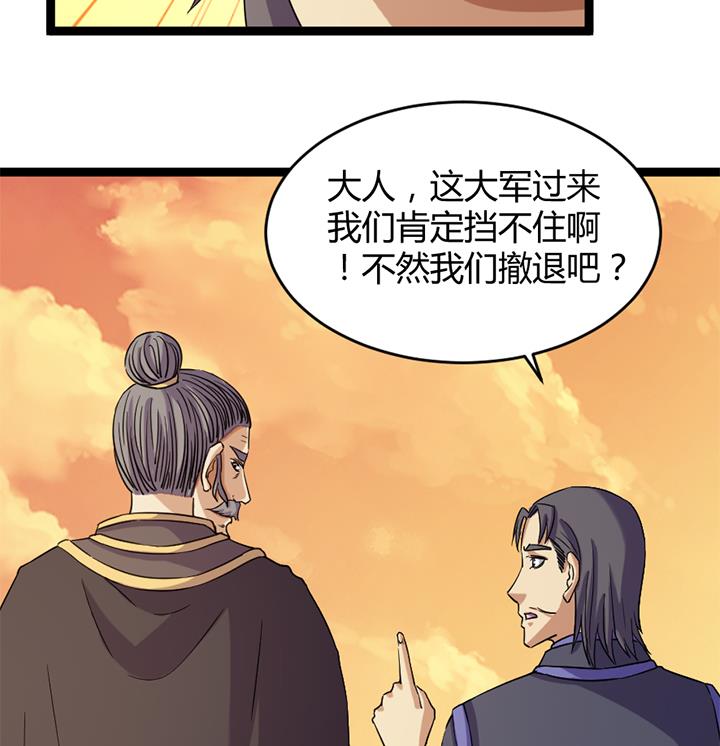 《风神传说》第183话 第8页