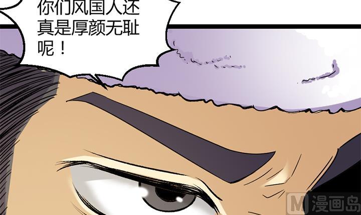 《风神传说》第182话 第13页