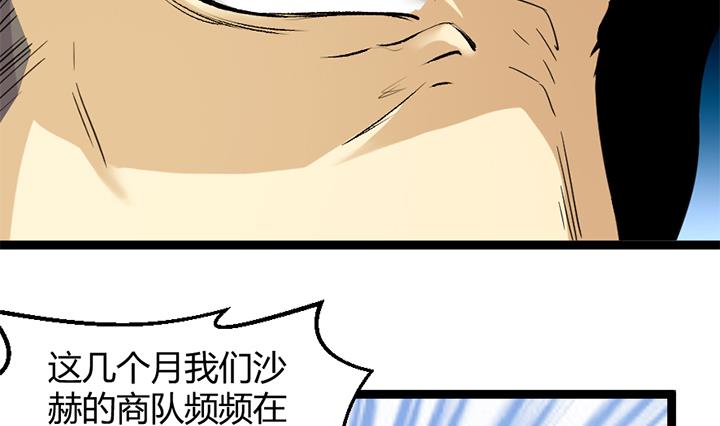 《风神传说》第182话 第14页