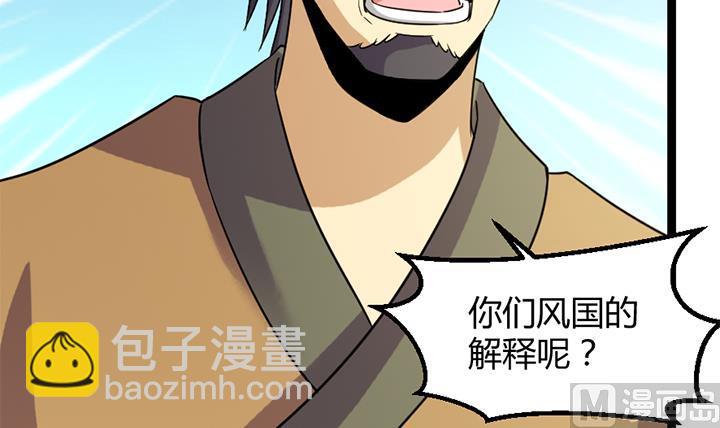 《风神传说》第182话 第16页
