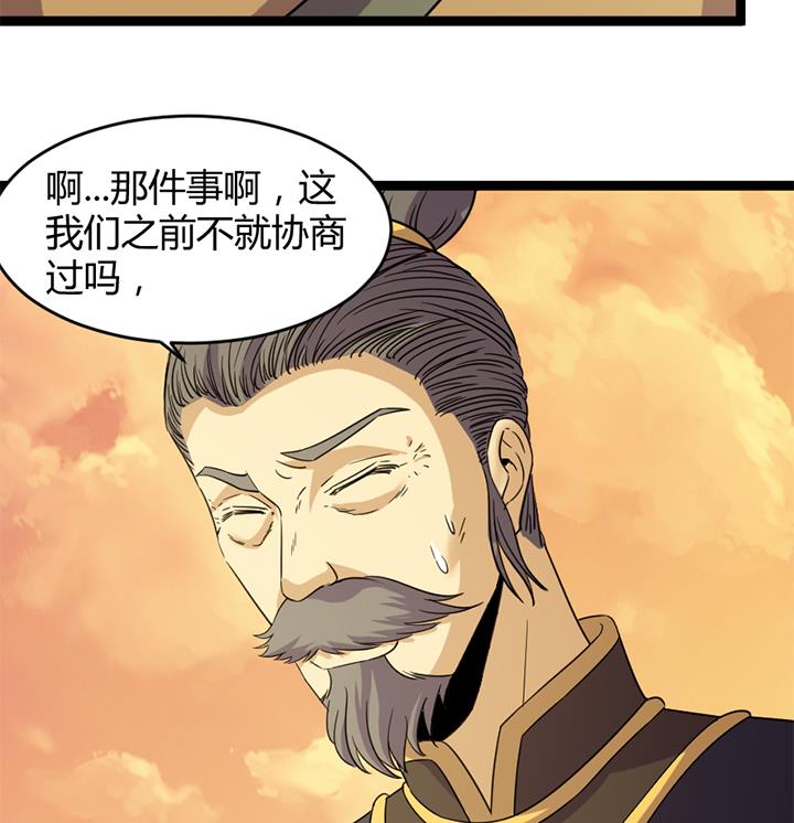 《风神传说》第182话 第17页
