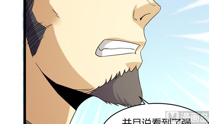 《风神传说》第182话 第25页