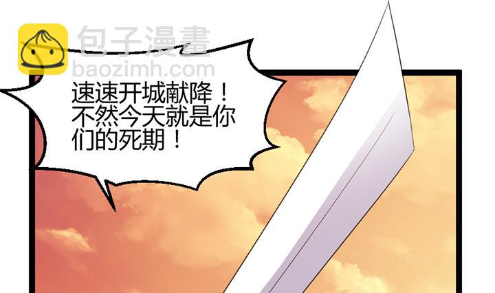 《风神传说》第182话 第29页