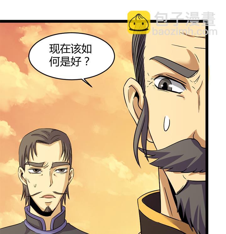 《风神传说》第182话 第35页