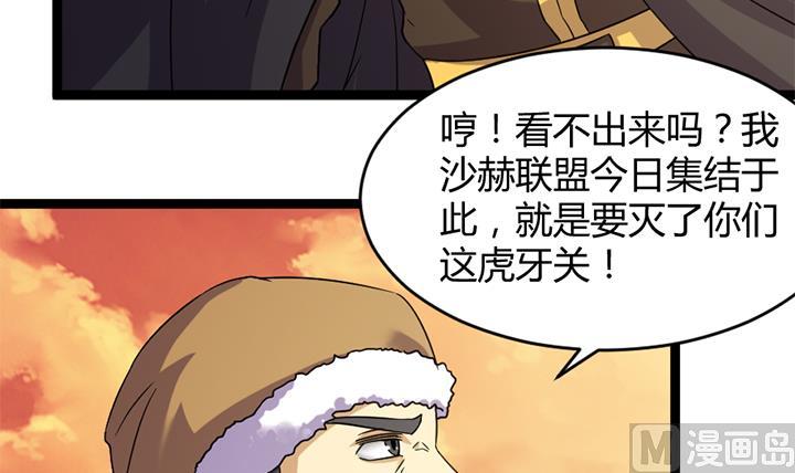 《风神传说》第182话 第4页