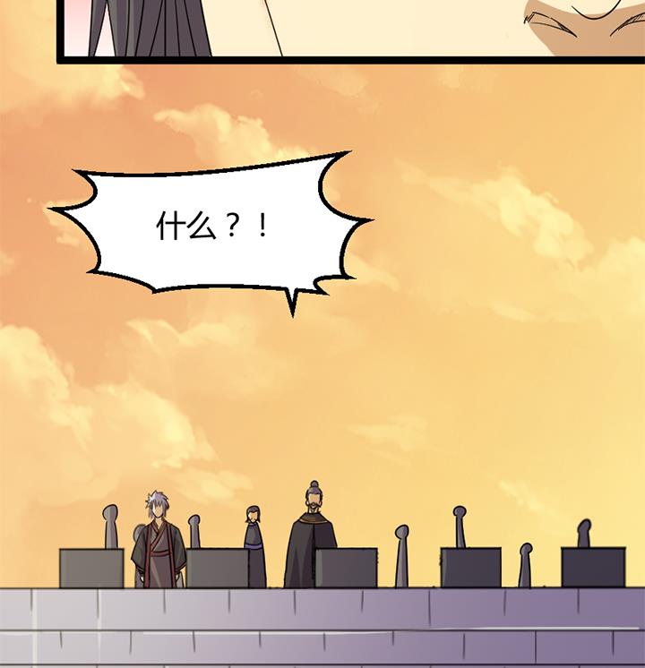 《风神传说》第182话 第8页