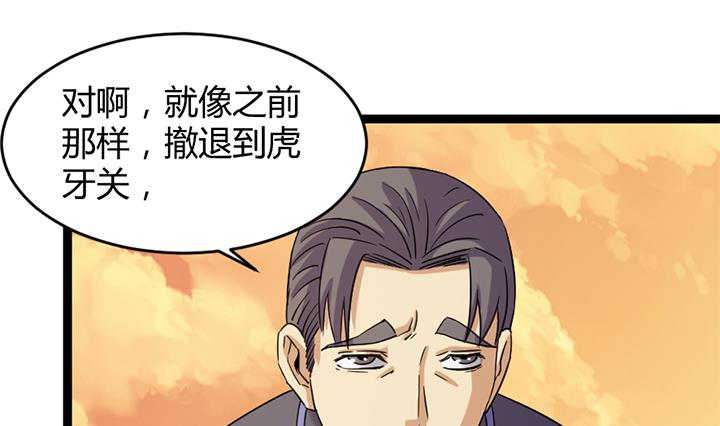 《风神传说》第183话 第11页