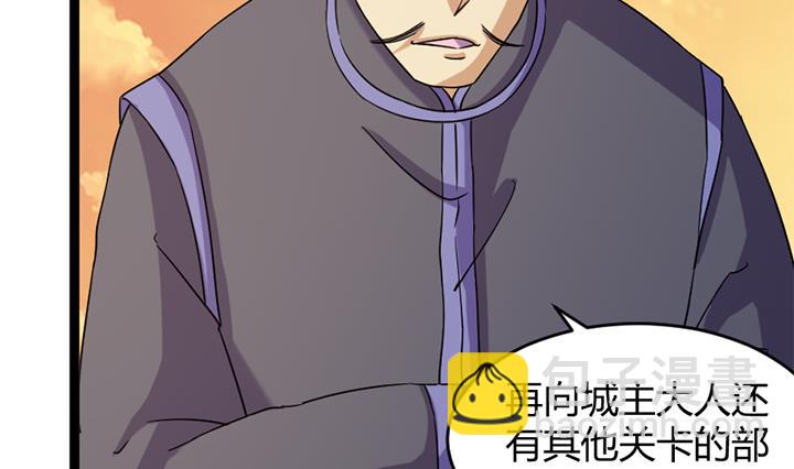 《风神传说》第183话 第12页