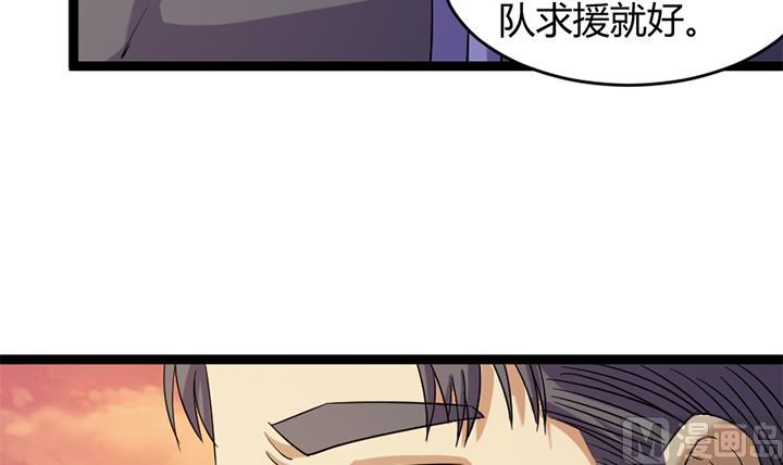 《风神传说》第183话 第13页