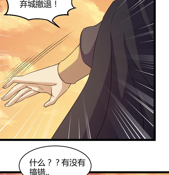 《风神传说》第183话 第18页