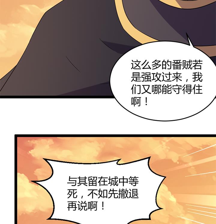 《风神传说》第183话 第26页