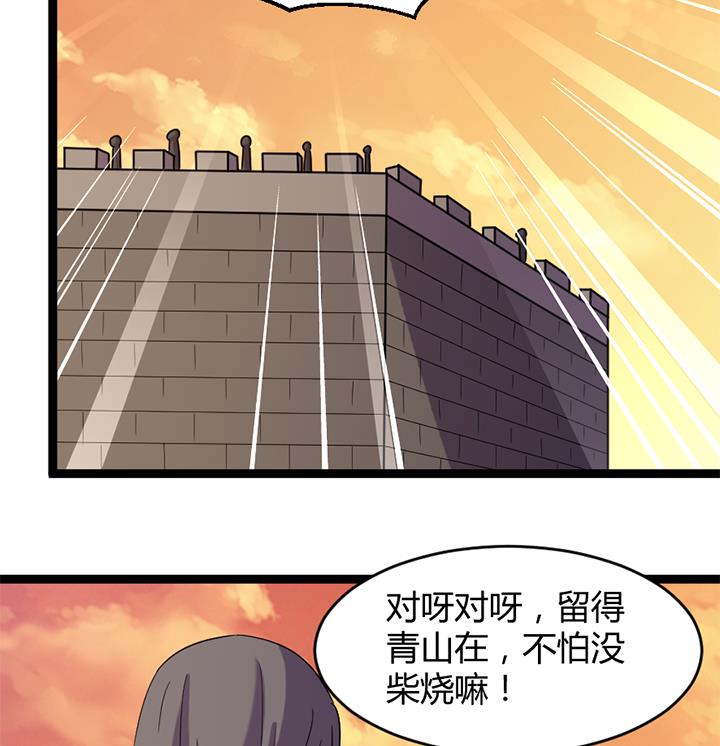 《风神传说》第183话 第27页